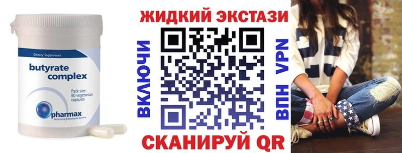 БУТИРАТ 1.4BDO  KRAKEN маркетплейс  Североморск 