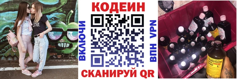 нарко площадка клад  blacksprut ссылки  Кодеиновый сироп Lean Purple Drank  Североморск  что такое наркотик 