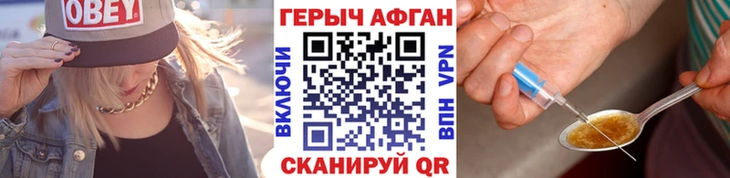 ГЕРОИН белый  Североморск 