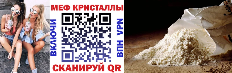 МЯУ-МЯУ VHQ  закладки  Североморск 