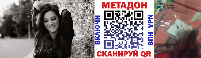 Метадон кристалл  Североморск 